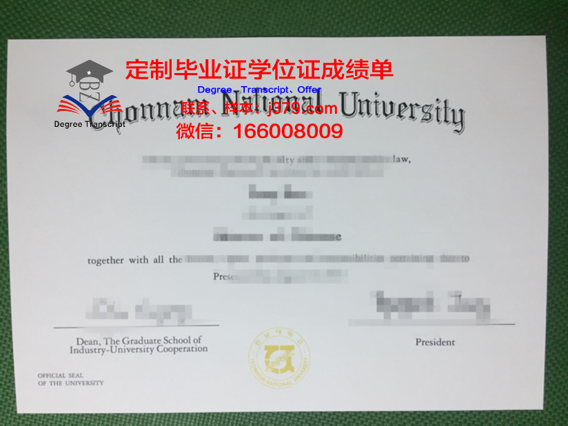 全南师大研究生证书考试攻略