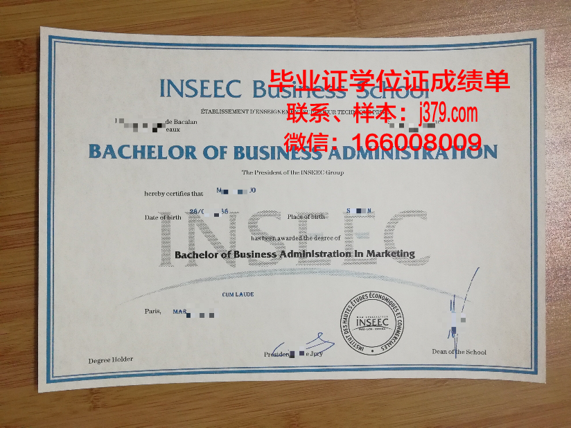图卢兹商学院学位证书及成绩记录