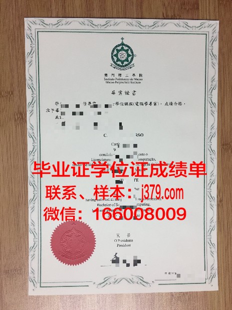 圣约瑟夫大学:毕业证补办常见问题解答