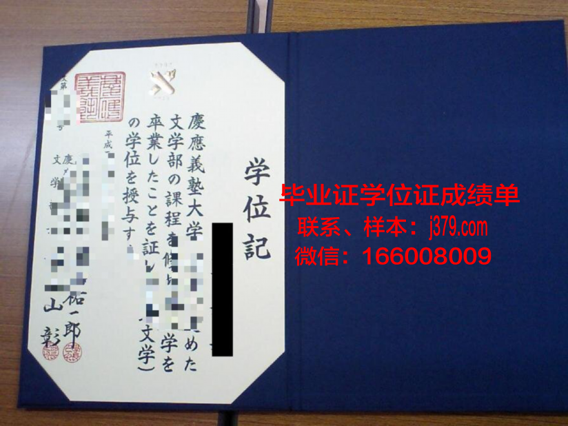 获取高等学府学位证明