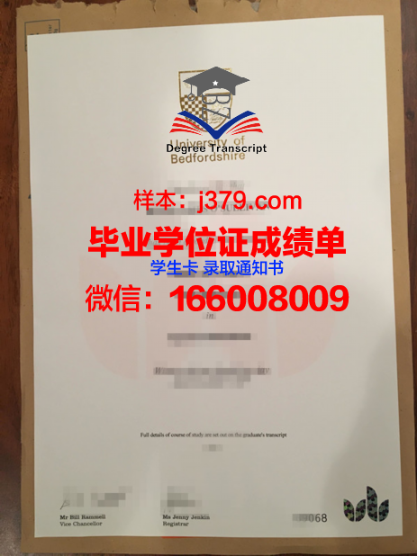 英国学术资格证书
