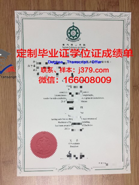国伊大研究生毕业证相关法律法规解读