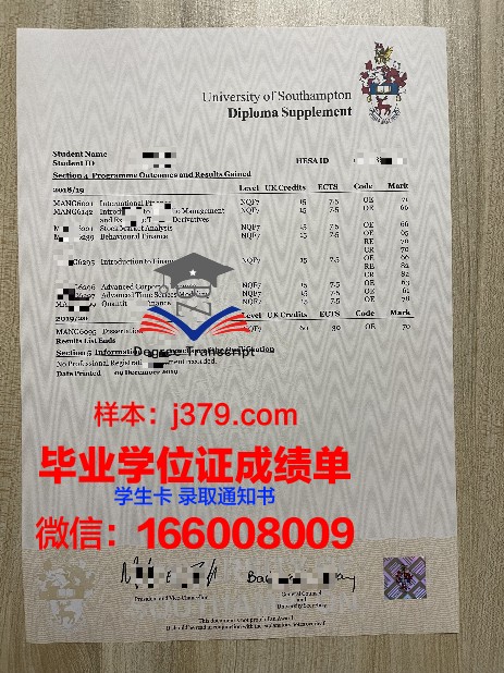 比什凯克人文大学学术证书与成绩单