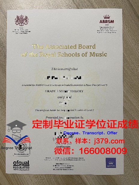 LDU学历证明与毕业证书