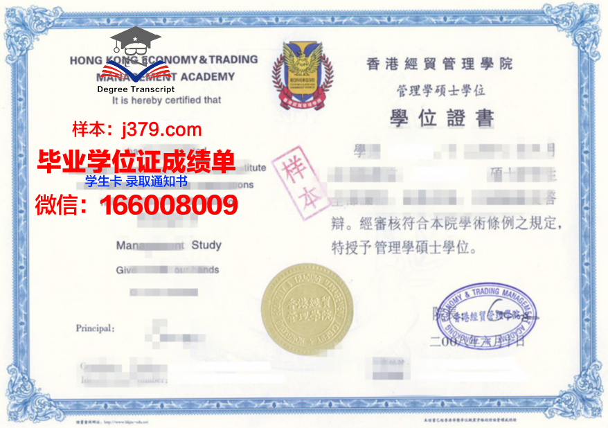 高阶硕士学位证书