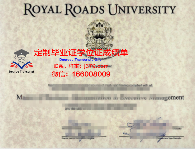 罗中高等教育学历证明与学位证书