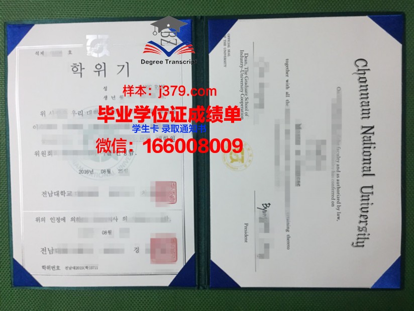 全南师大研究生证书考试攻略