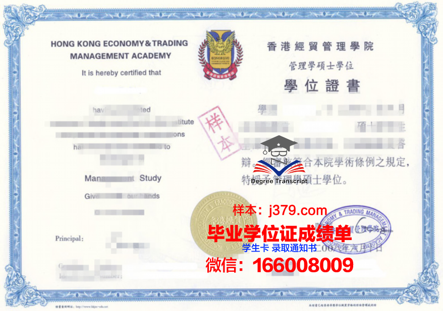 休斯敦社区学院研究生资格证书