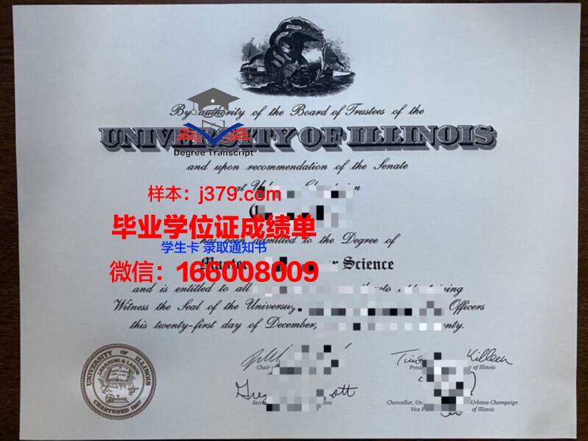 圣保罗州大学硕士学历证书