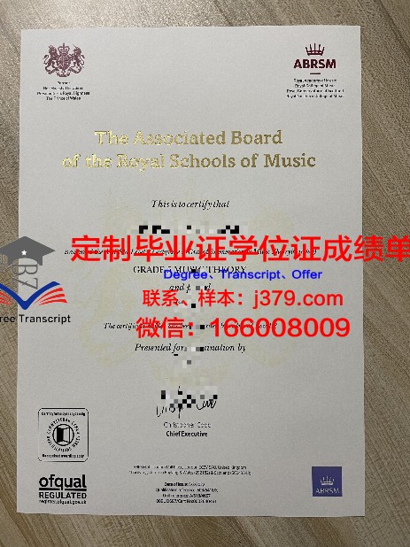 优西亚诺学院毕业资格证书与学历文凭