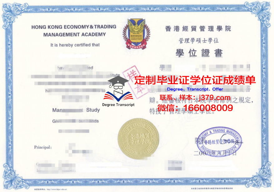 克兰菲尔德大学研究生水平证书
