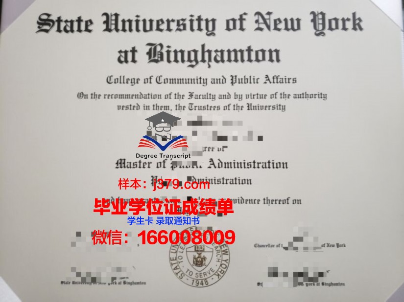 纽约州立大学上州医科大学电子版毕业证书展示