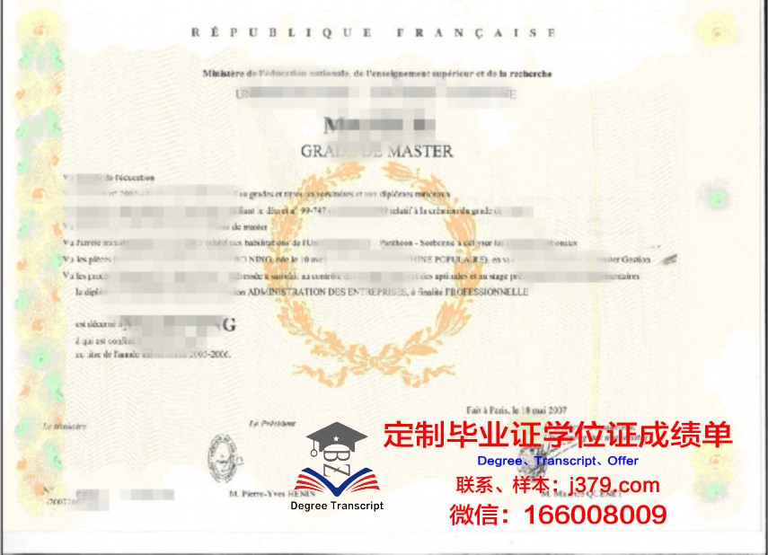 新莱自治学位证:专业设置与培养目标解读