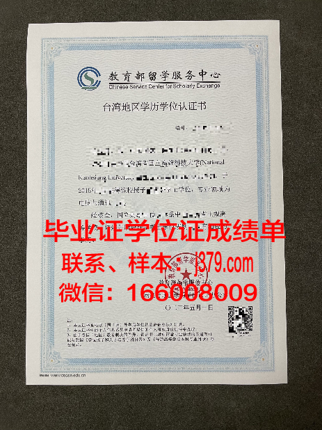 BAKU学历证明文件