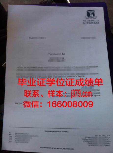 VU高校毕业证明重新办理