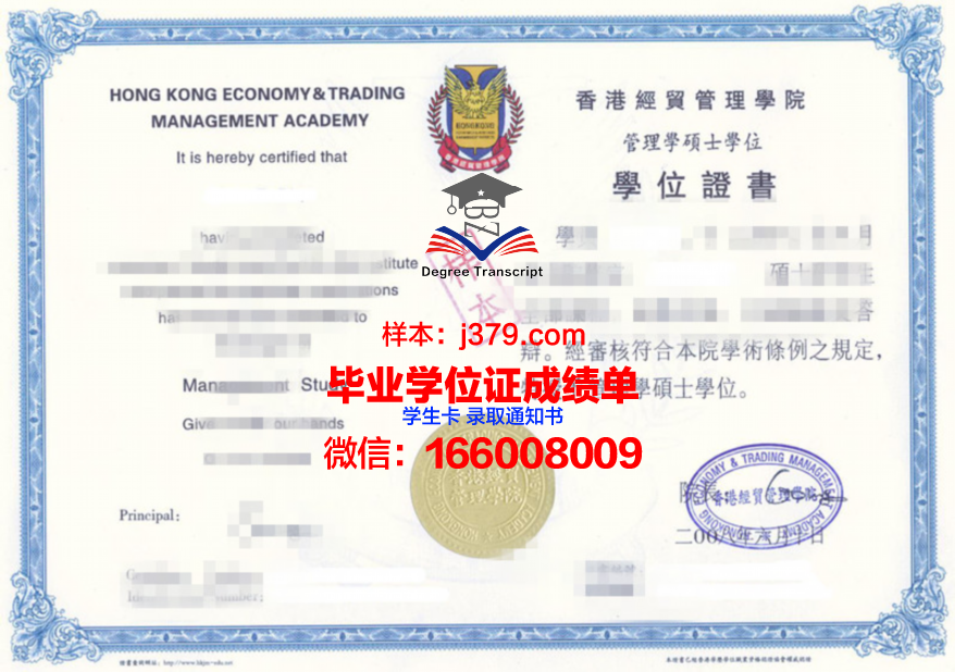 九大Diploma证书:国内外认可度与就业前景分析