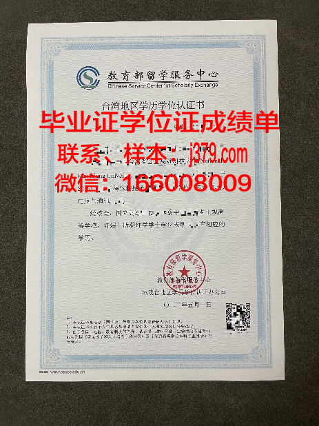 SSTU学历证明