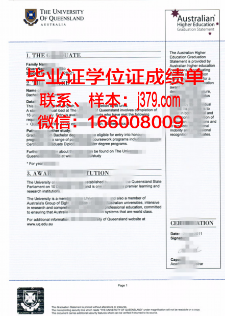 Bruins高等教育毕业文凭