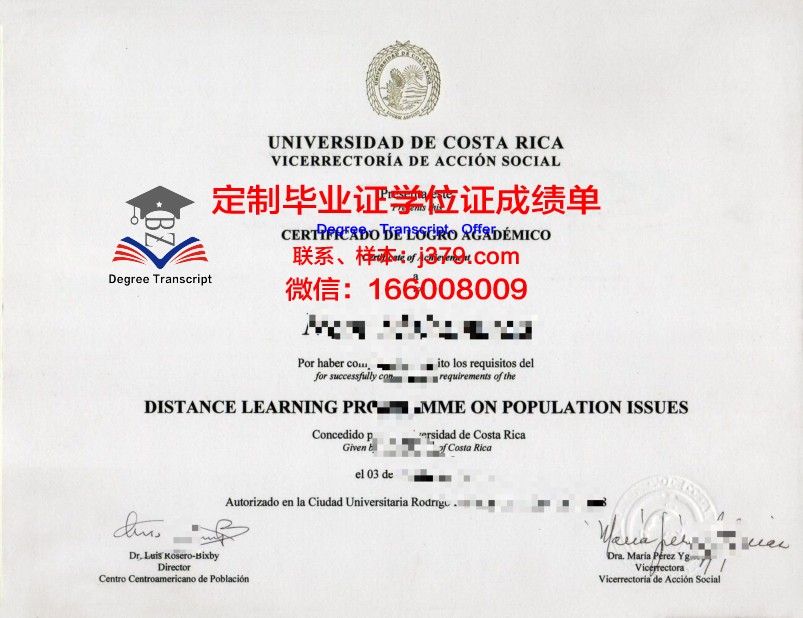 PDU学业完成证书