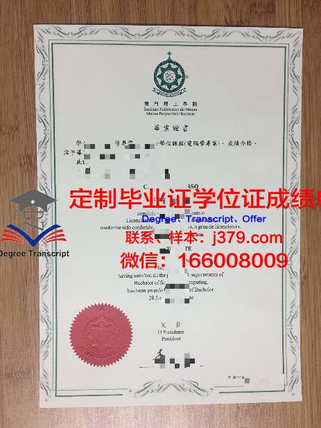 洛联毕业证文凭:毕业生的就业前景分析