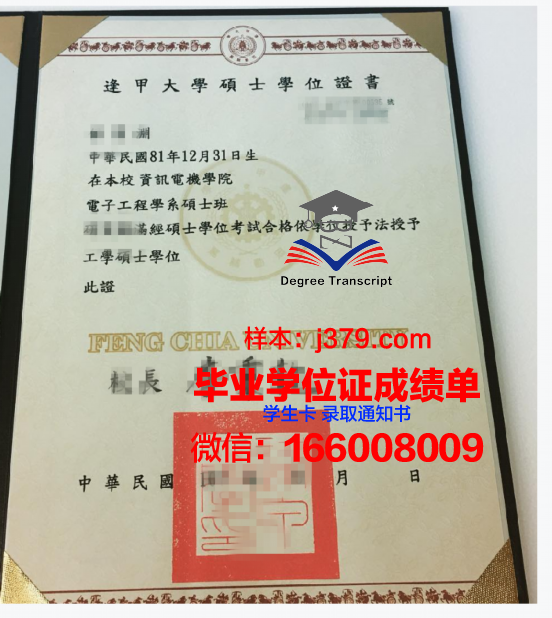 ACC学士学位证书