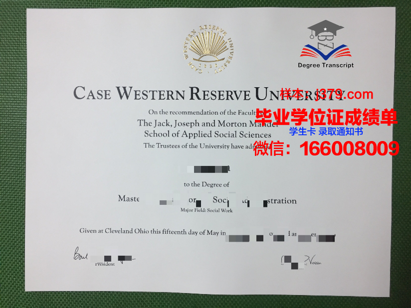凯斯西储大学研究生证书
