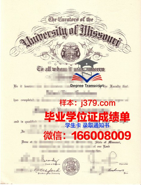 密苏里大学毕业证书获取攻略