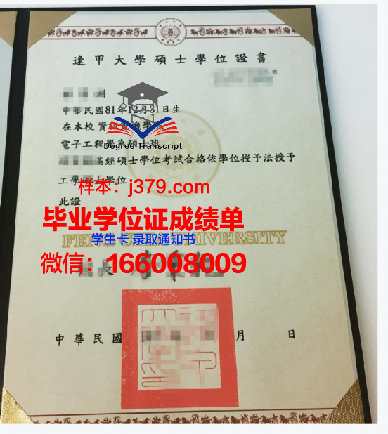 普纳大学学位证书与文凭