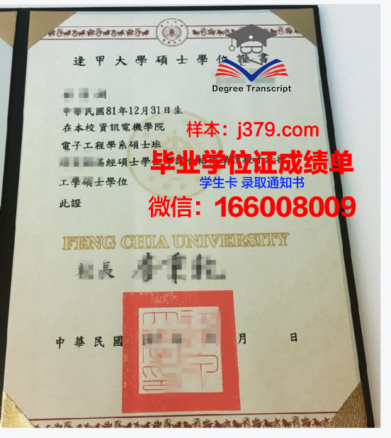 申请Warsaw Tech学位证:留学波兰全攻略
