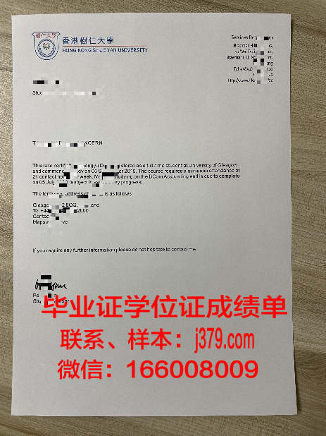 韩南大学研究生毕业证明