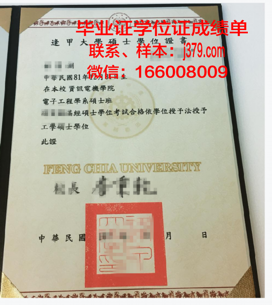 顿巴斯国立技术大学学位证书与学业成绩单