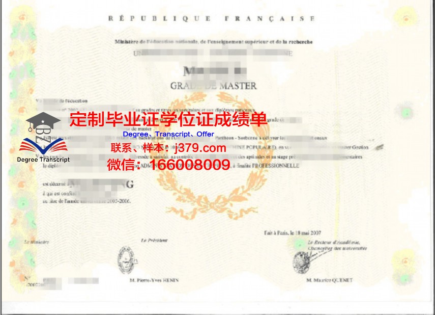 L系列安第斯大学学位证书