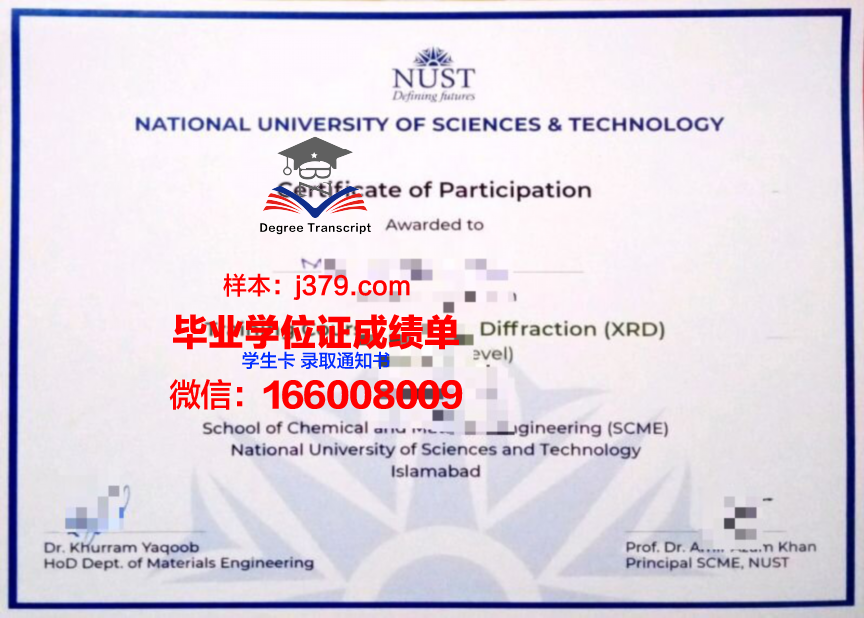 详解Islamabad Tech diploma证书考试内容