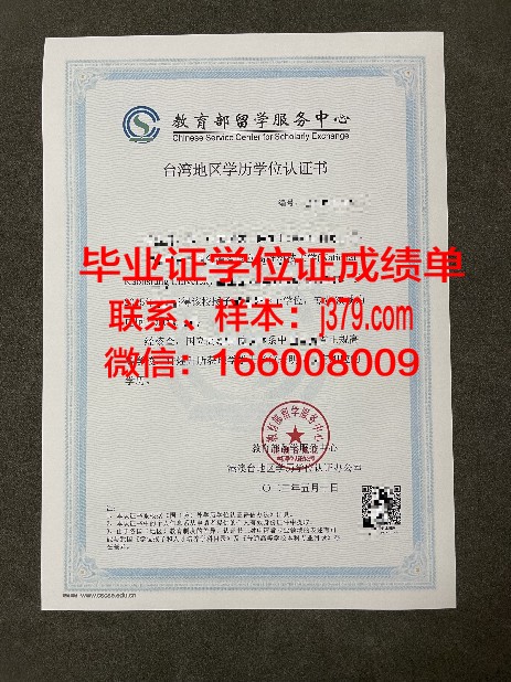 AIS学历证明