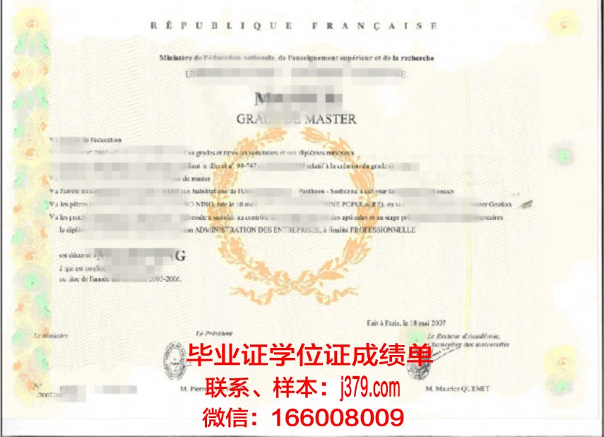 技术学院学位证:职场竞争力分析