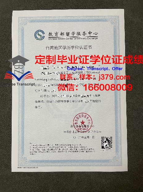 Gators毕业资格证明及学历水平