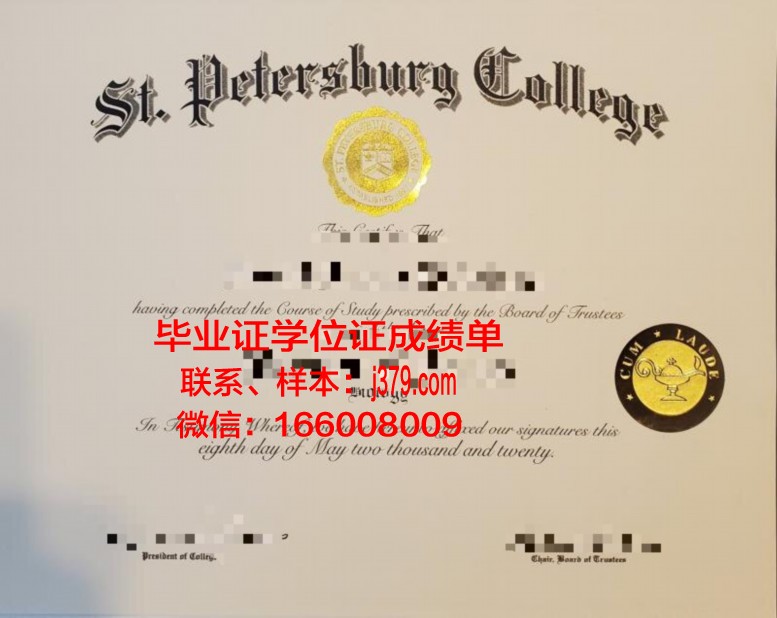 帕纳空皇家理工大学硕士研究生资格证书