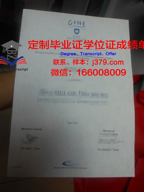 里昂高师毕业证书遗失补办