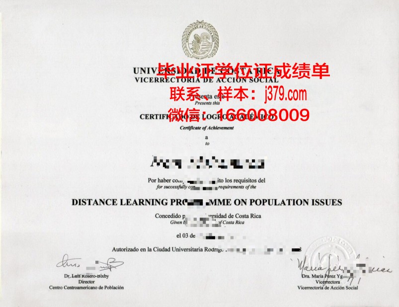 HAMU学业成就证书