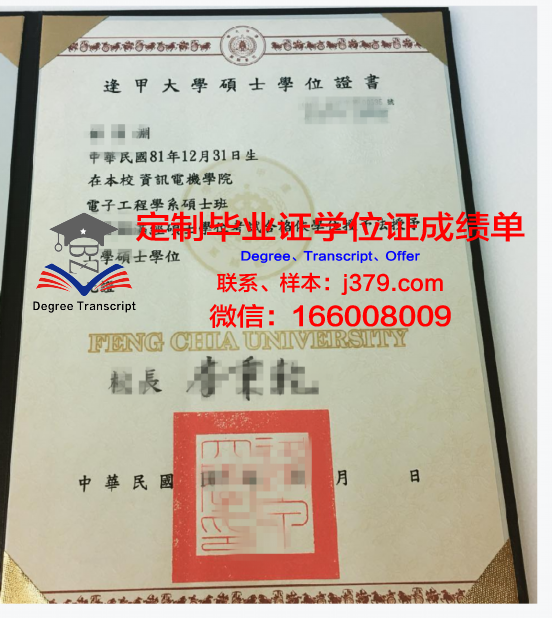 里工大学士学位证书及学历证明