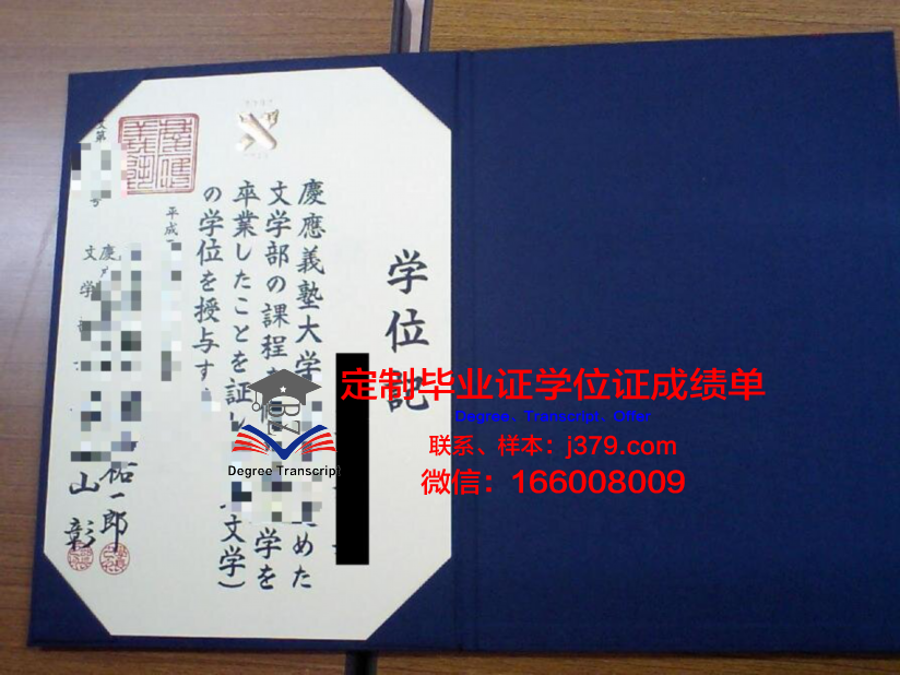 亚的斯亚贝巴大学毕业生学历证明及学位证书