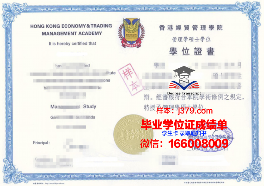UoM研究生课程证书