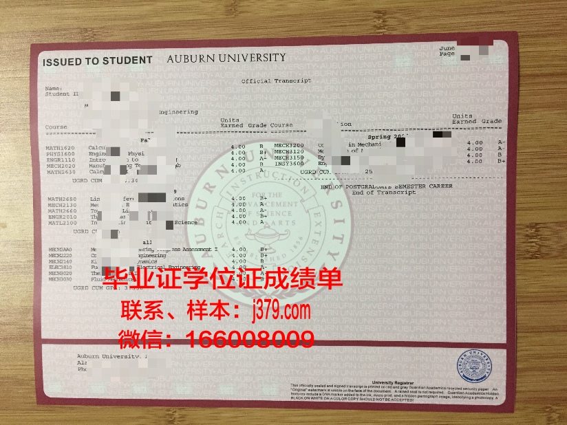 奥本大学蒙哥马利校区学历证明及成绩记录