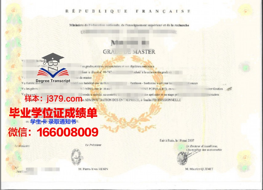Montpellier III博士学位证明