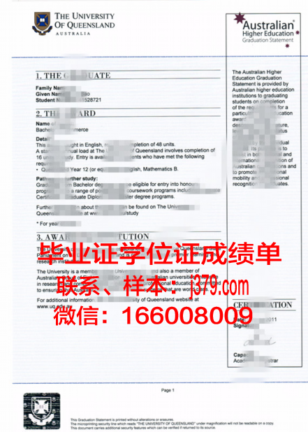 UDG专业文凭证书