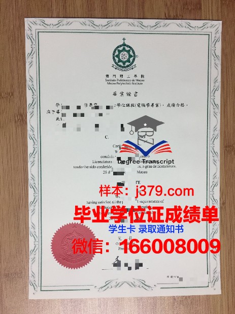 CR Tech硕士毕业证就业前景分析