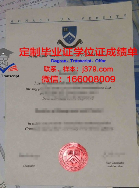 UTT专业文凭证书