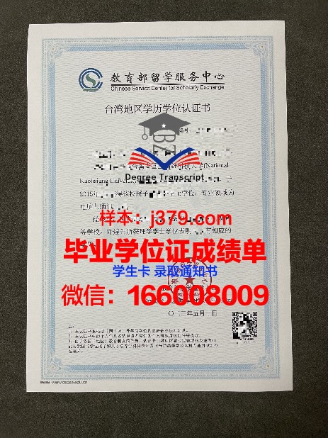 Carlton学历证明