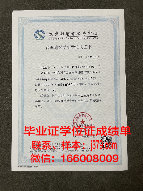 基多圣弗朗西斯科大学本科毕业证书及学历证明