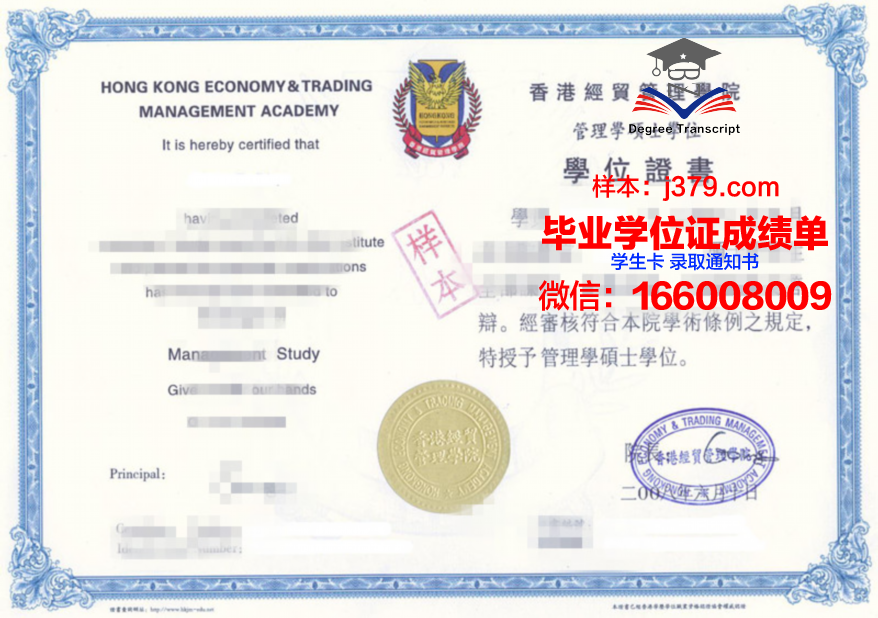 LRIT硕士学位证明